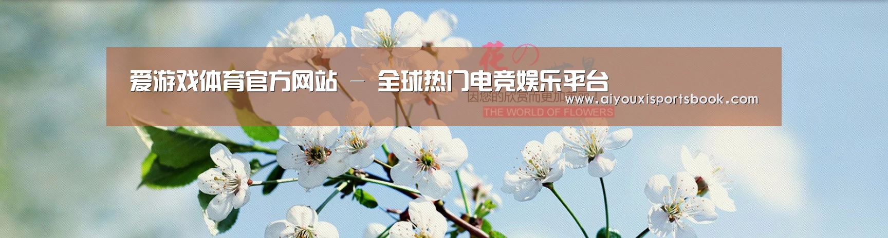 花卉园林种植展示网站模板