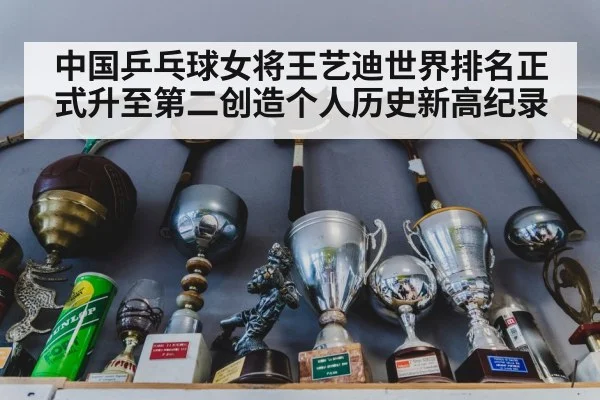table tennis trophy
