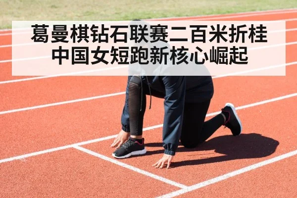 female sprinter running track