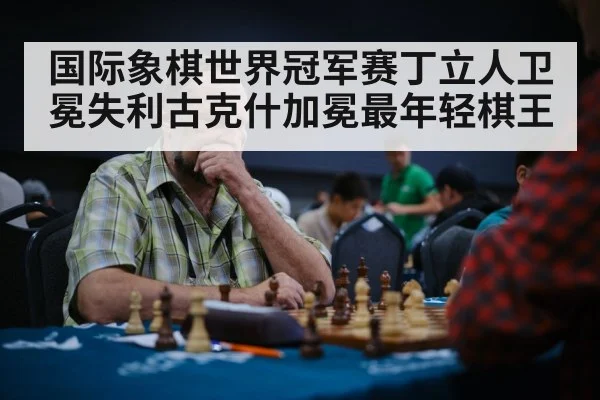 chess player thinking